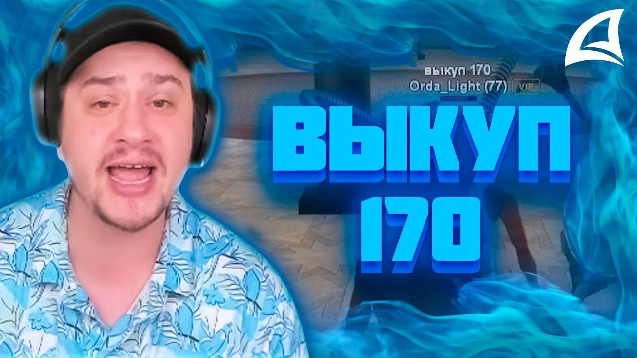 МАРАС ШАКУР СГОРЕЛ И ЗАБАНИЛ БАРЫГУ НА FARAWAY