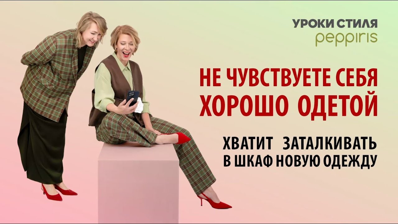 Привычка, которая навсегда избавит от НЕЧЕГОНАДЕТЬ - сезонная ротация гардероба 🍂 