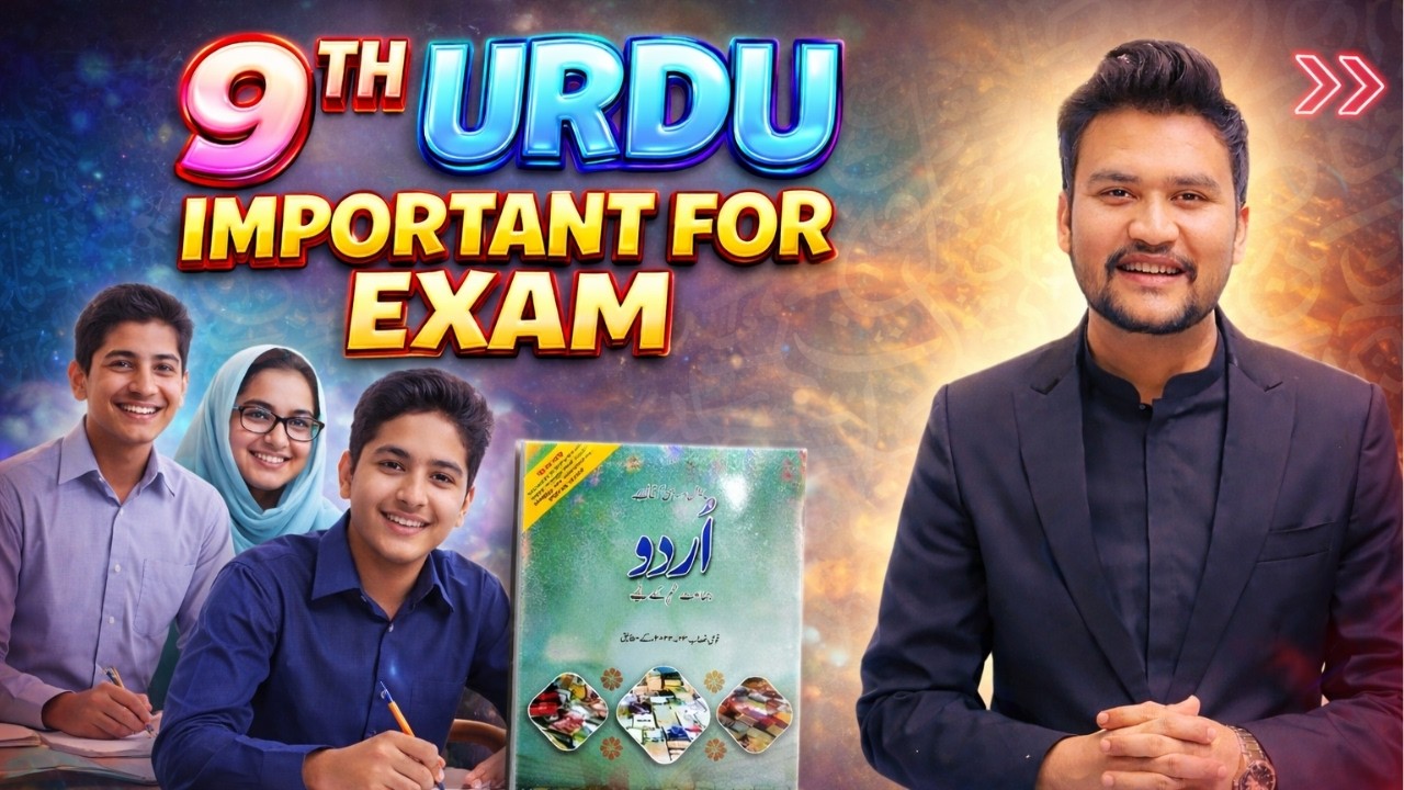9th Class Urdu Important Guess 2026 | Urdu Paper Important Questions | Full Preparation 🔥
