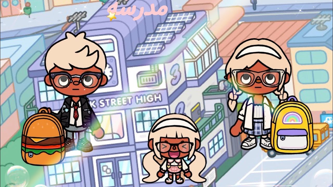 🩷عائله جميله🩷اول يوم مدرسه🏫📚p1