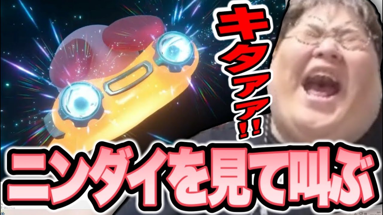 「Nintendo Direct: Nintendo Switch 2」を見て叫ぶ恭一郎