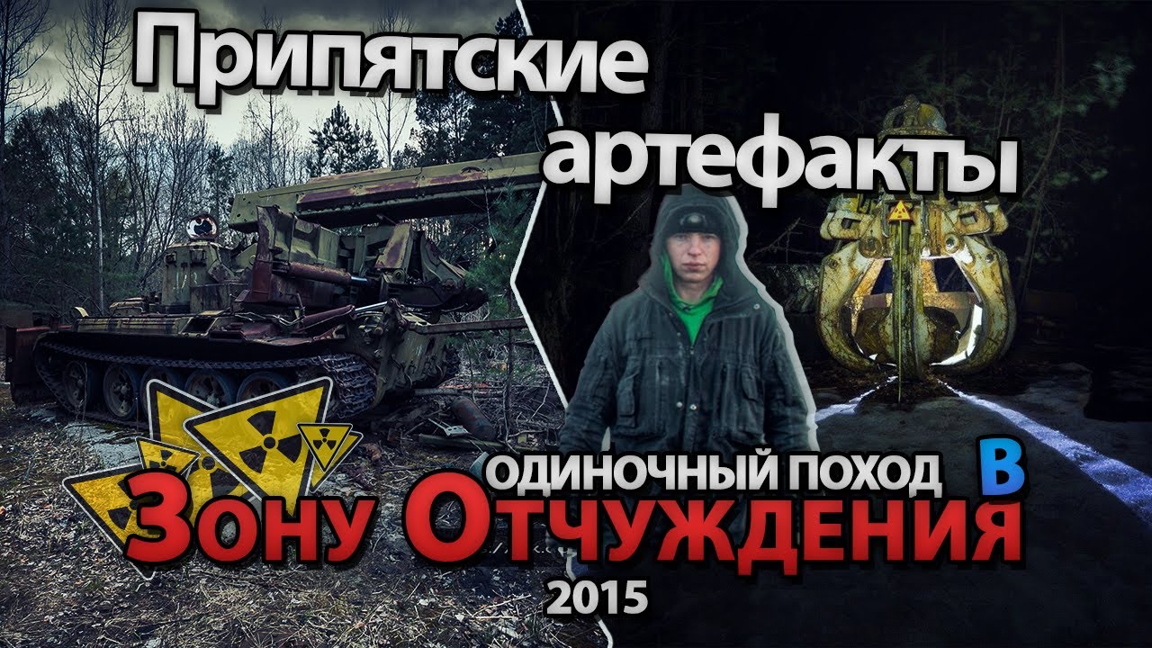 Кладбище техники и грейферный ковш. Припятские артефакты. Сталк с МШ. / Artifacts of Pripyat