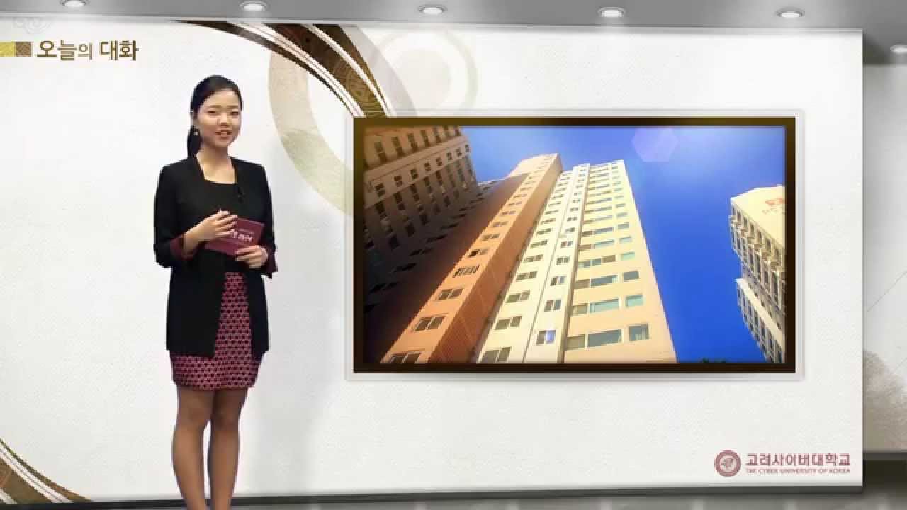 [바른 한국어 2급] 11-1 다음 달에 결혼한다고 해요.