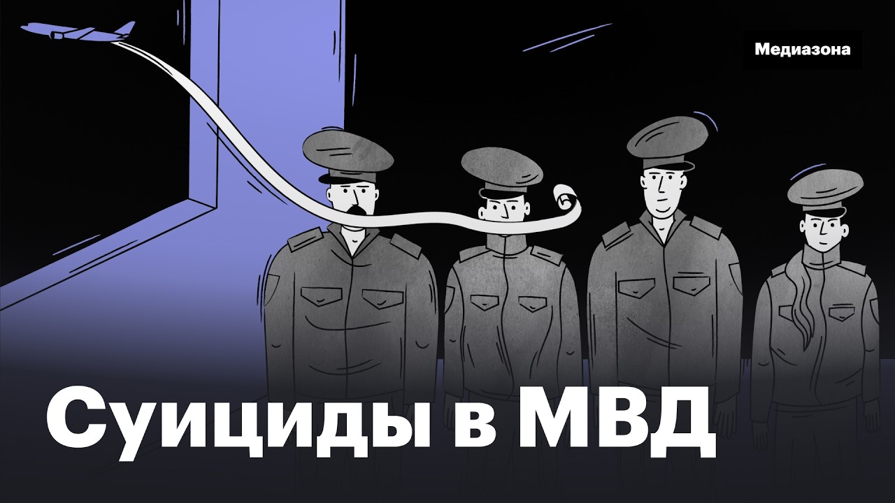 Самоубийства в МВД. Кто и как довел до суицида иркутского майора Шошина