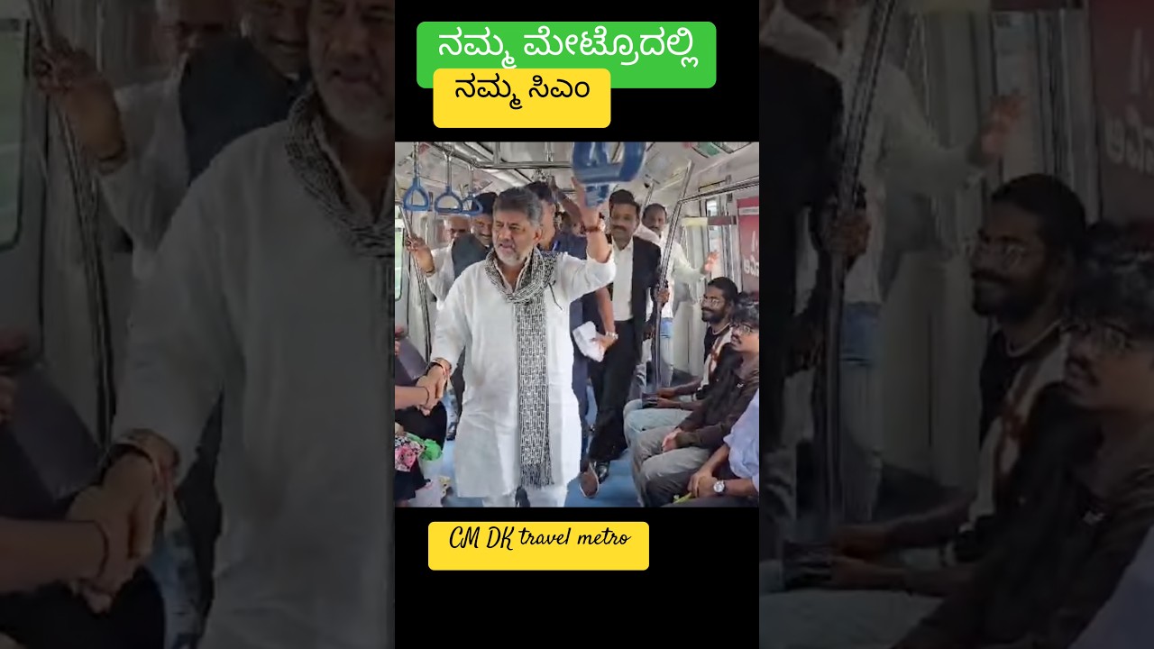 DK #dkshivakumar #cmdkshivakumar #dkbrothers #dkfamily #cmkarnataka #trend #news #siddaramaiahfans