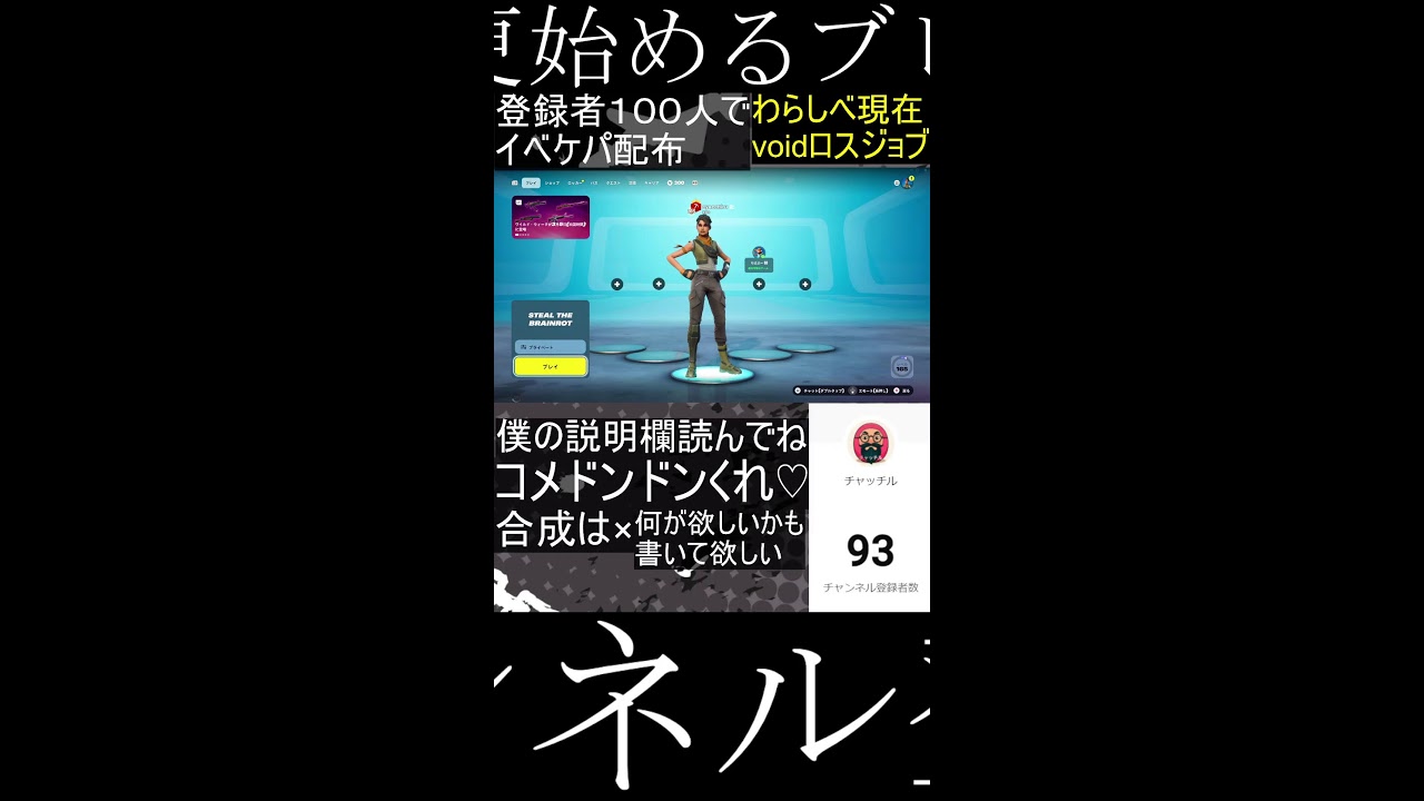 っえ？今更始めるブレロ交換配信ｗｗｗ