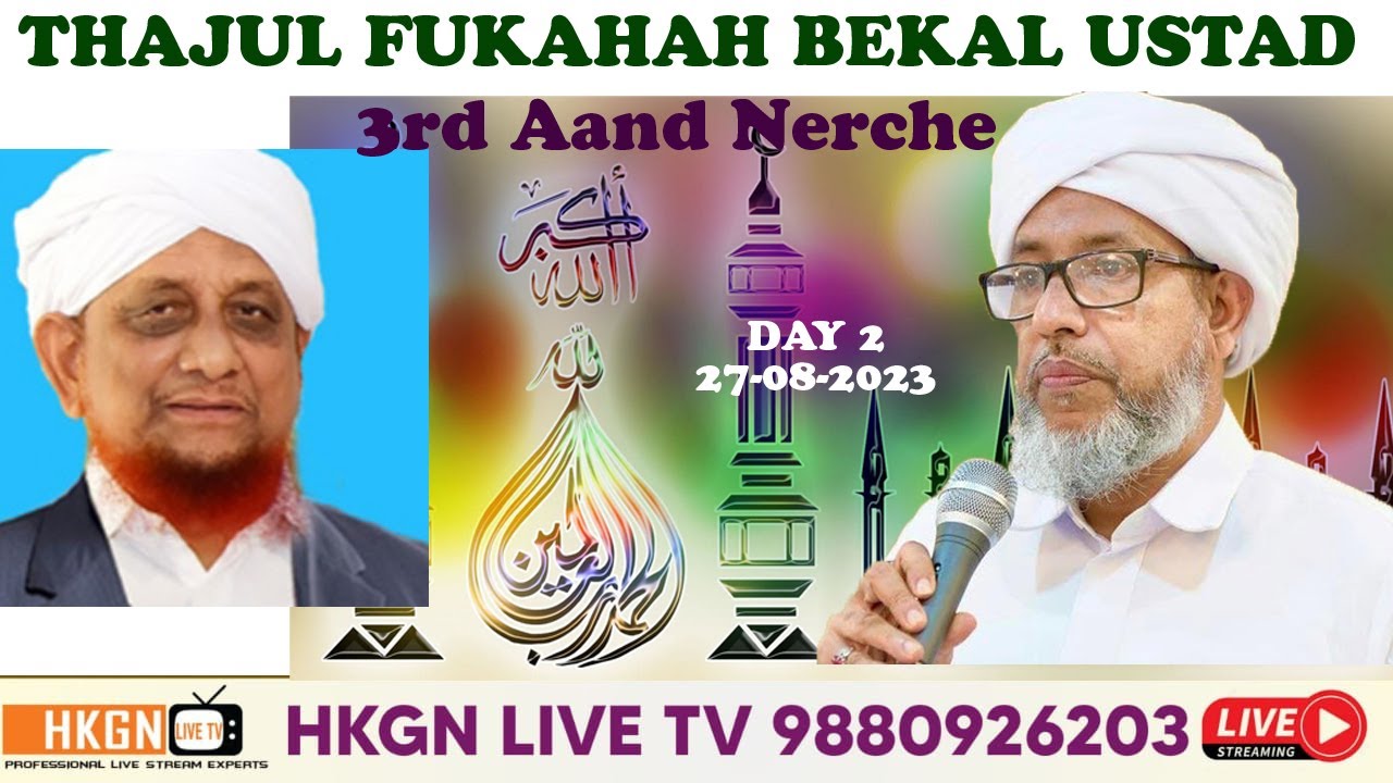 BEKAL USTAD 3rd aand  Nerche  day 2    @ MARIKKALA JUMA MASJID  -27-08-2023