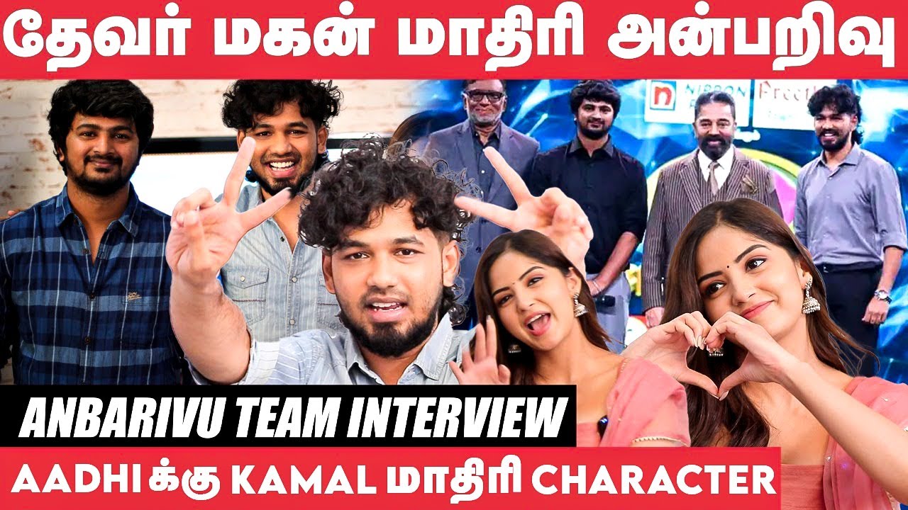Kamal Sir'யே கூப்பிட்டு Bigg Boss-ல இதை பத்தி பேசுனார் - HipHop Aadhi | Kashmira Pardeshi