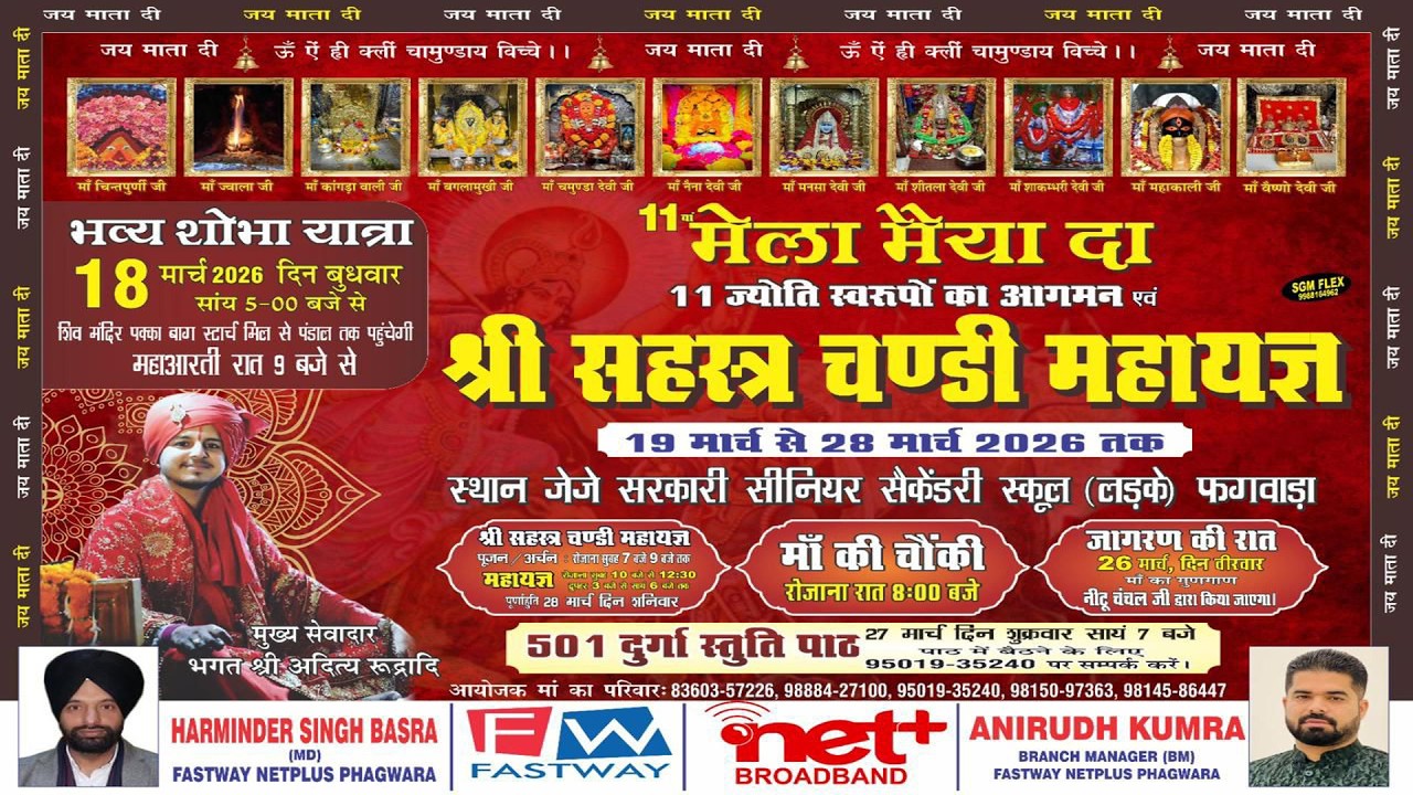 11 ज्योति स्वरूप के आगमन पर निकली जा रही भव्या शोभा यात्रा का सीधा प्रसारण