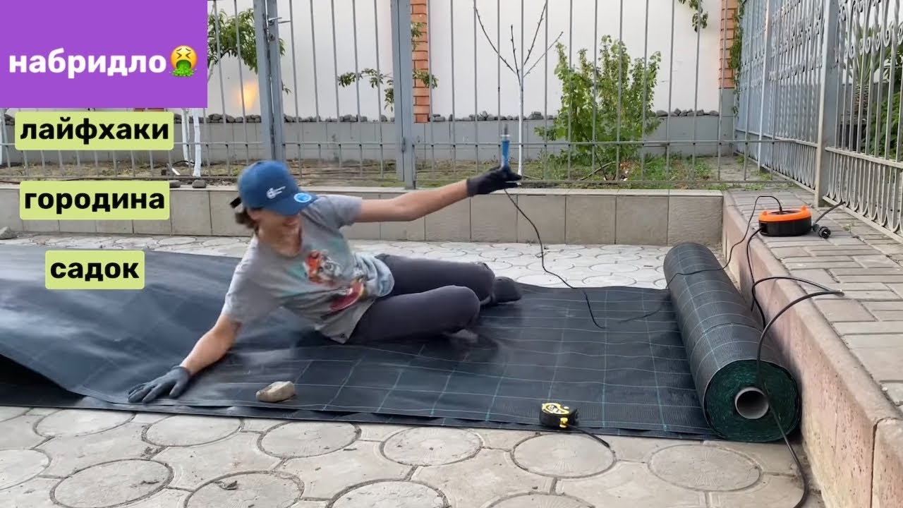 Лайфхаки від садівниці😉АГРОТКАНИНА