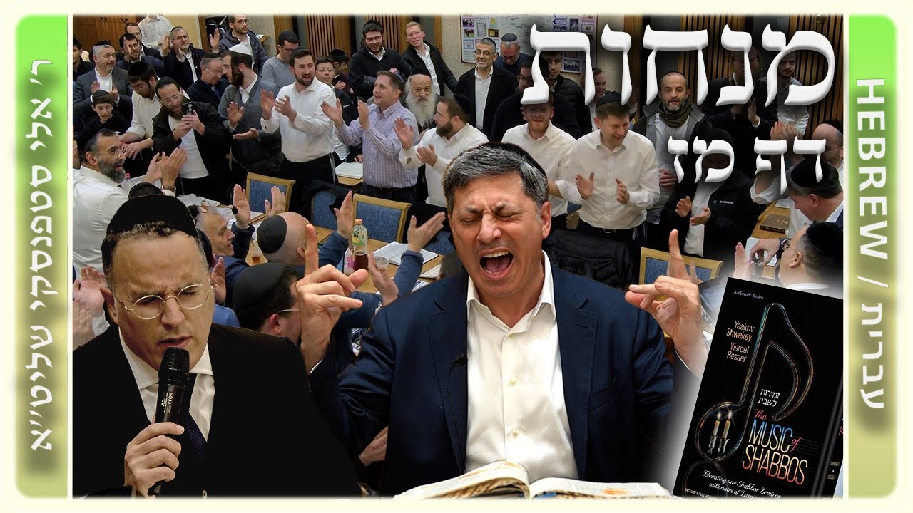 מרכז דף יומי - מנחות דף מז. - ר' אלי סטפנסקי שליט