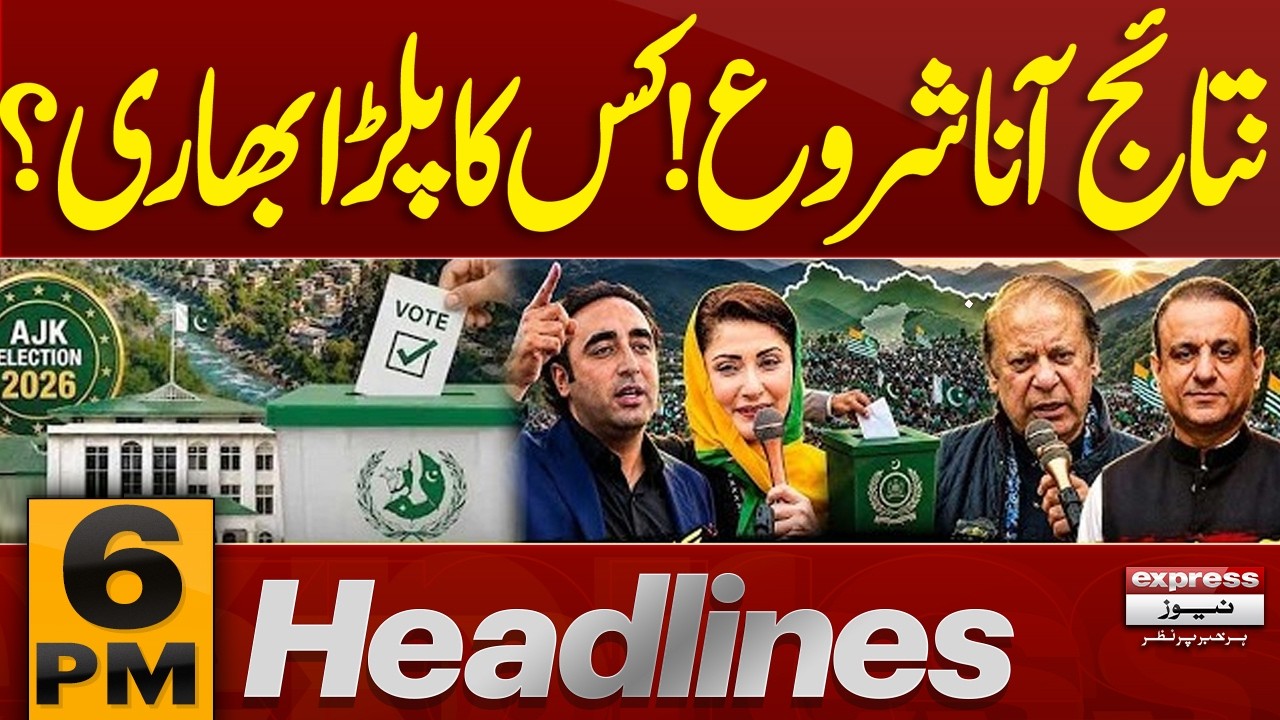 Punjab Under Water! Flash Flood Alert | Heavy Rain | Monsoon 2026 | 6PM Headlines | AJK Elections