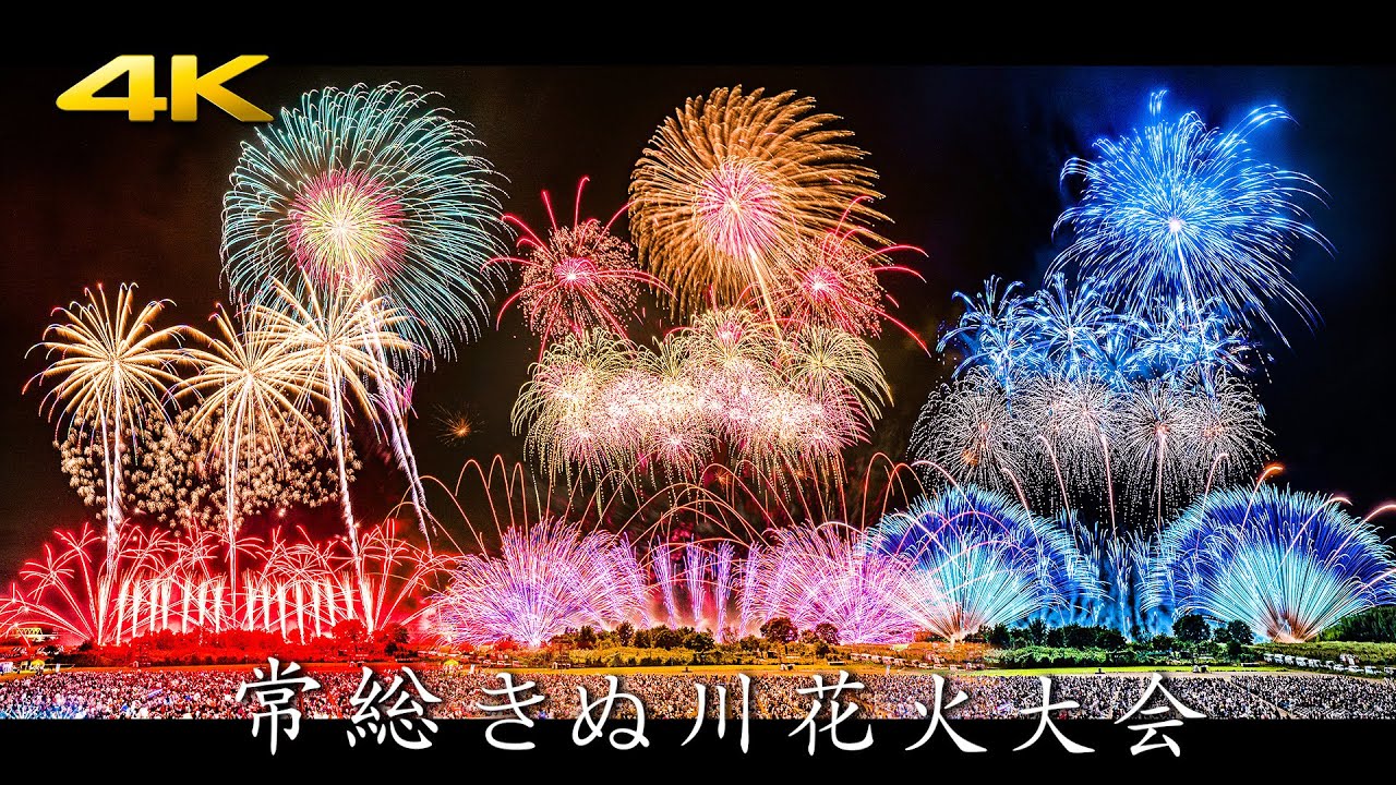 第57回 常総きぬ川花火大会 ハイライト / 全国の花火ファンを魅了する芸術花火の数々 (Panasonic S5 + BRAW)