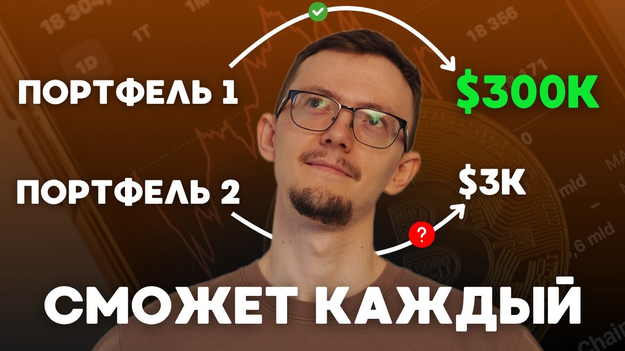 Секреты заработка в DeFi в 2025. Полный гайд. Сможет каждый!