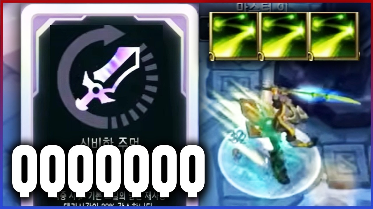 돌아온 QQQQQQ 마스터이