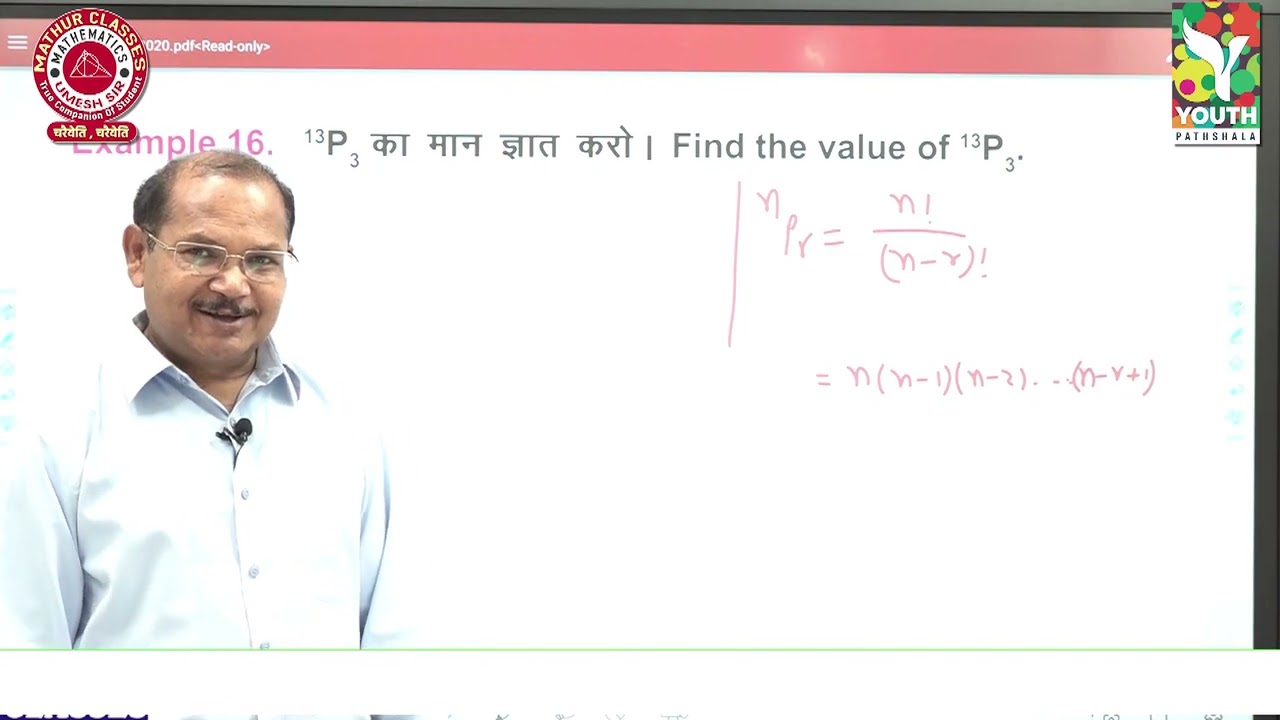 permutation and combination part 2 by mathur sir #2ndgrade #mathematics #maths #2ndgrademaths
