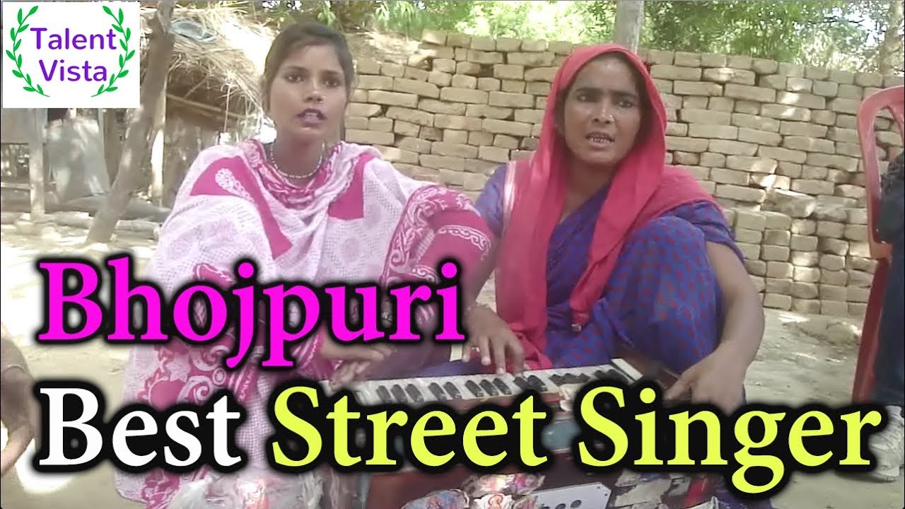 दरदिया देला, हे रजऊ।। Bhojpuri song by street singer from Village GIRL