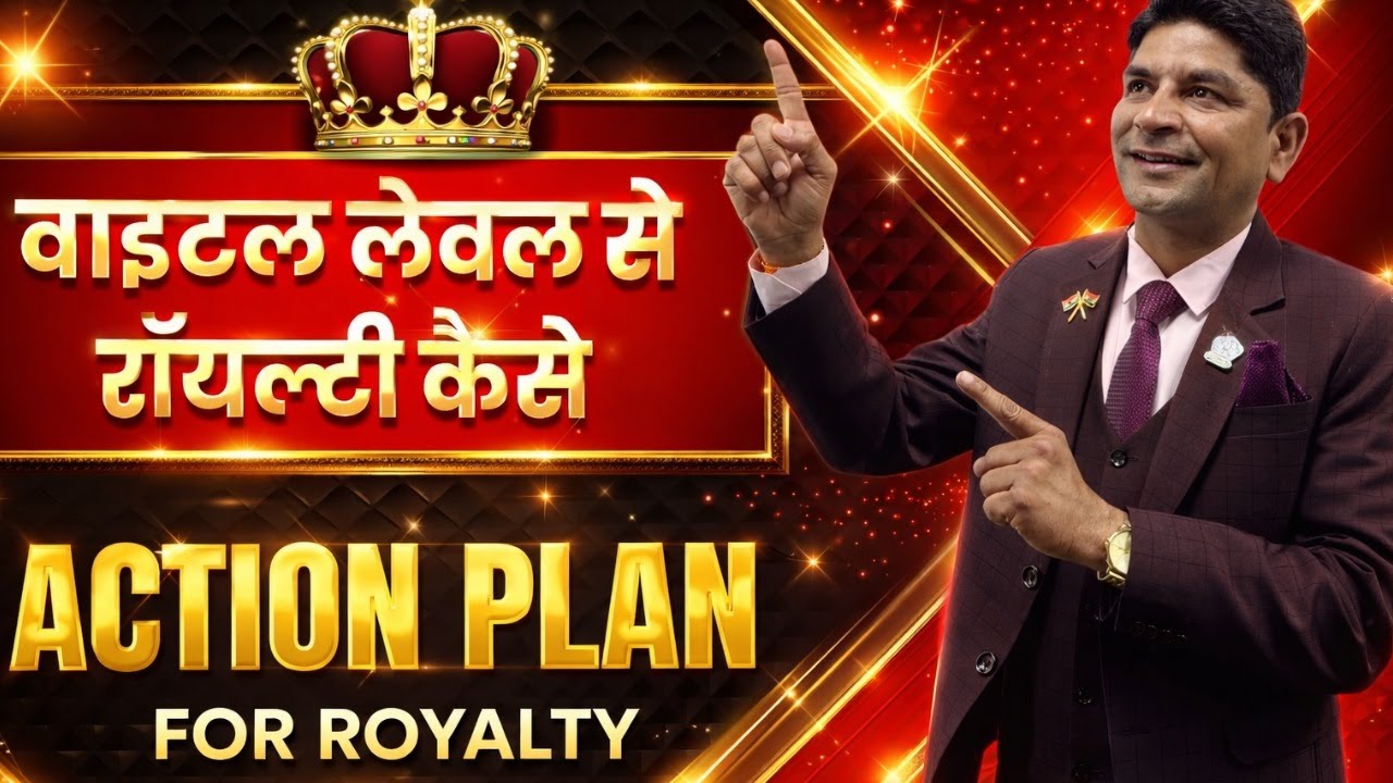 How To Go Vital To Royalty By Dinesh Chand Sir | Rcm Abhiyan Leadership Event #rcm #leadership
