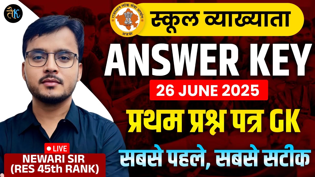 RPSC First Grade 2025 | First Grade Answer key 26 June Gk Paper Analysis | Newari Sir RES
