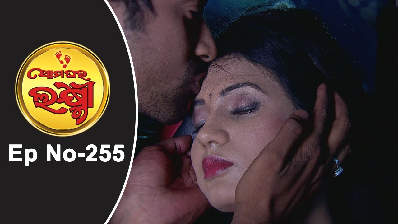 Ama Ghara Laxmi Ep 255 -2nd March 2017