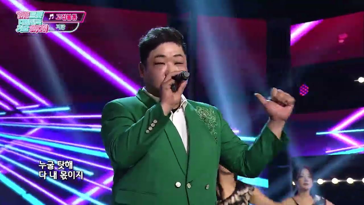 지환_고집불통_THE트롯대한민국가요SHOW_69회