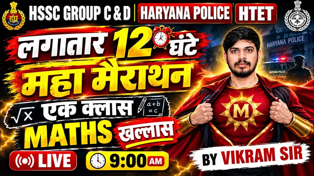 HSSC Group C & D | Haryana Police | HTET 2026 | HTET 12 Hours Maths Maha Marathon | Vikram Sir