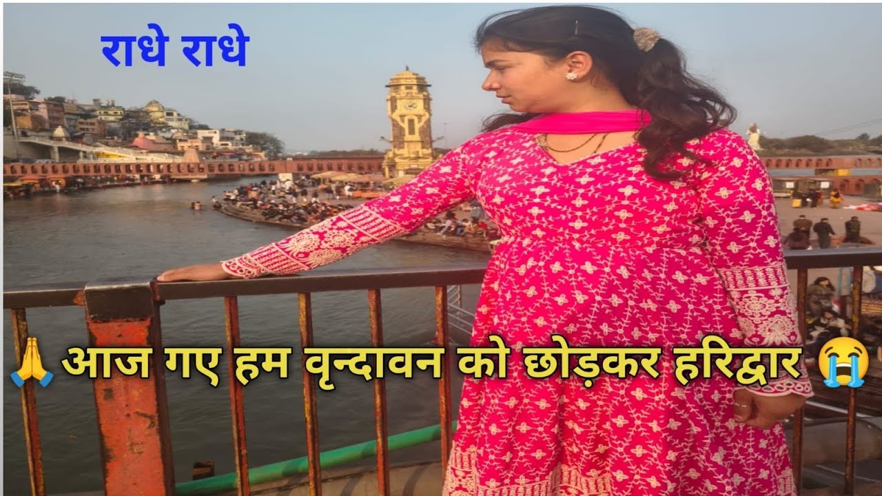 बरसाना और गोवर्धन पर्वत के किए दर्शन || #viral @Reetikavlogs997 