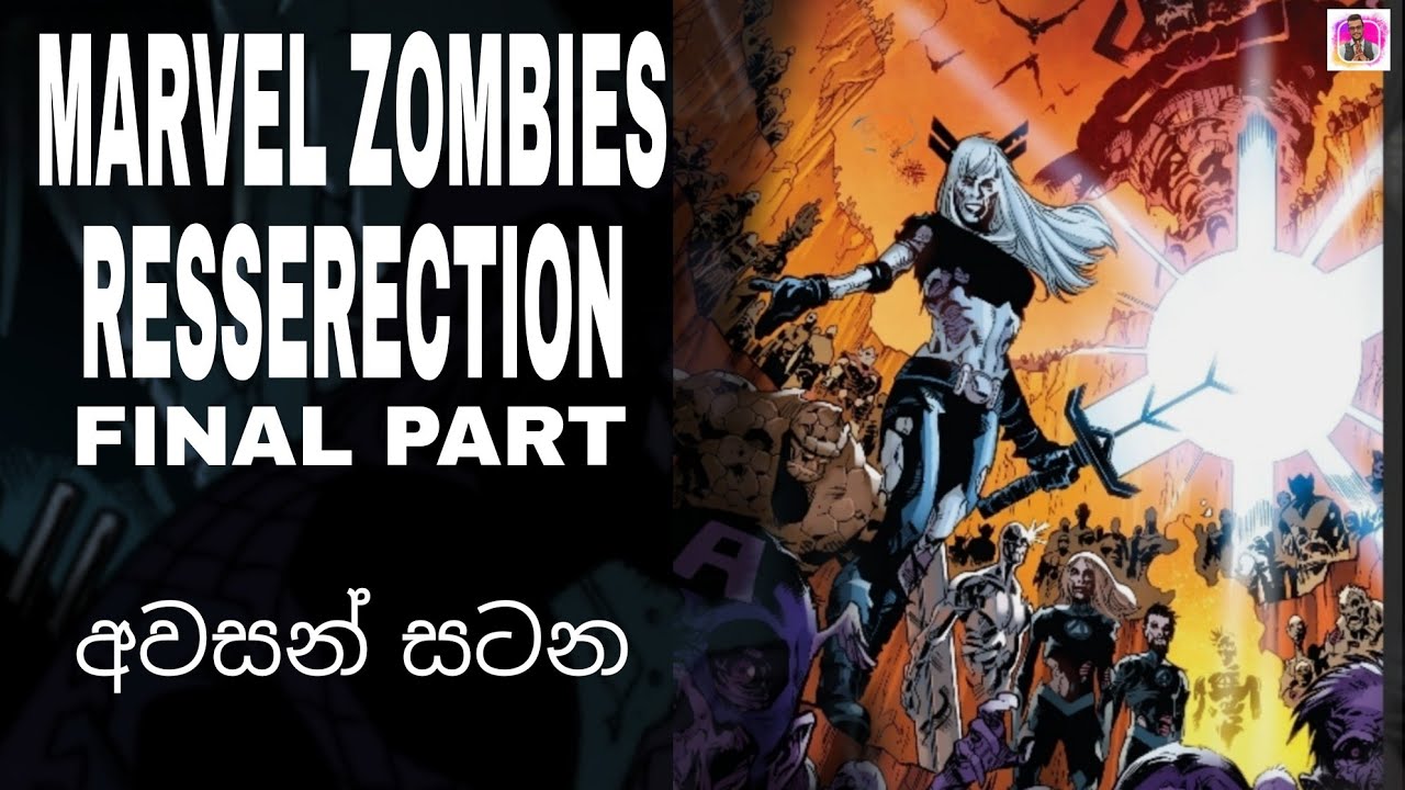 වියරු රාක්ශයන් සහ සුපිරි වීරයන් අතර සටන | Marvel Zombies Resurrection Comic Review | Final Part