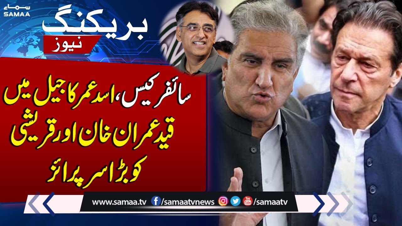 Asad Umar's Mega Surprise, Imran Khan, Qureshi Shocked | Cypher Case Update | Breaking News