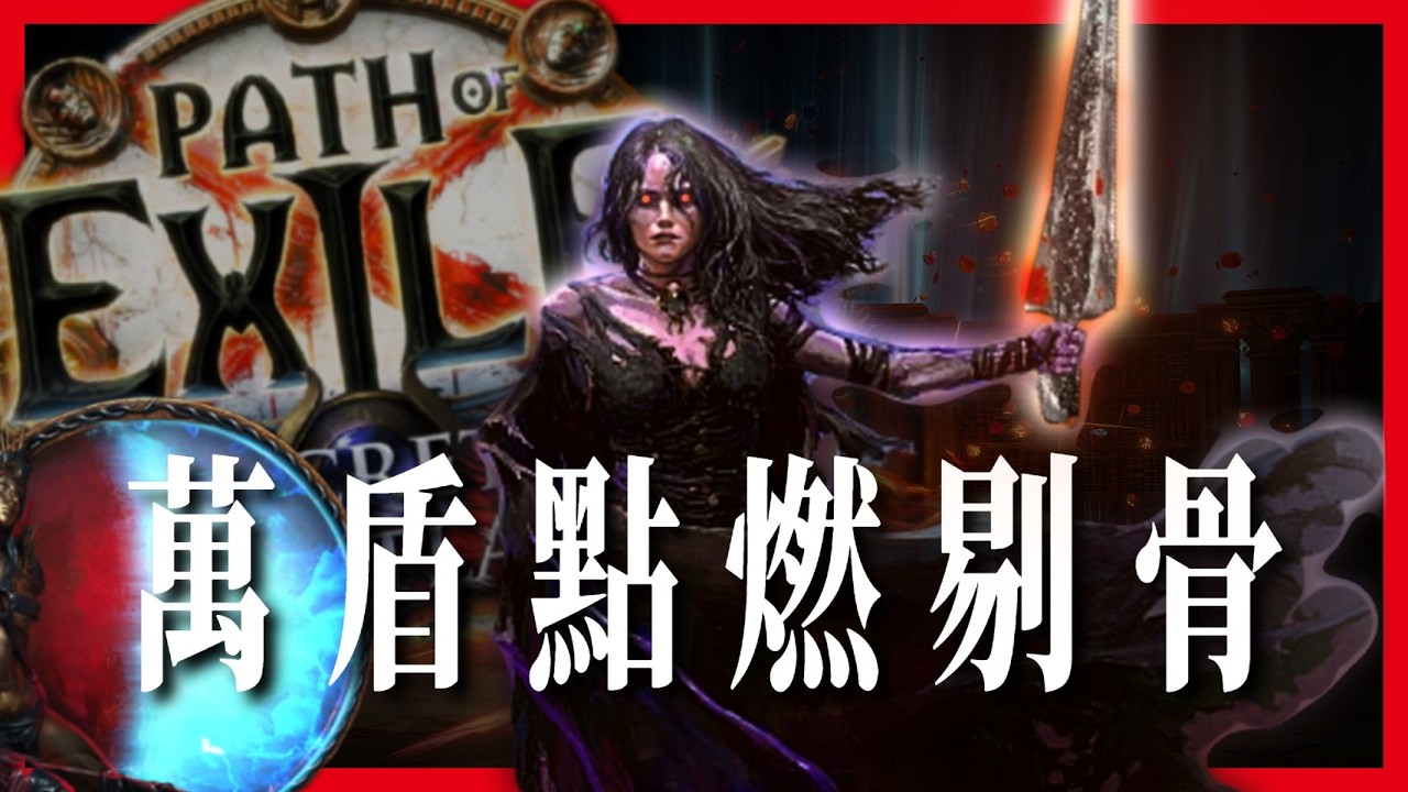 萬盾+滿雙格安心開燒！元素使點燃剔骨給你滿滿的安全感 攻堅刷圖都有奇效｜KBON只會玩