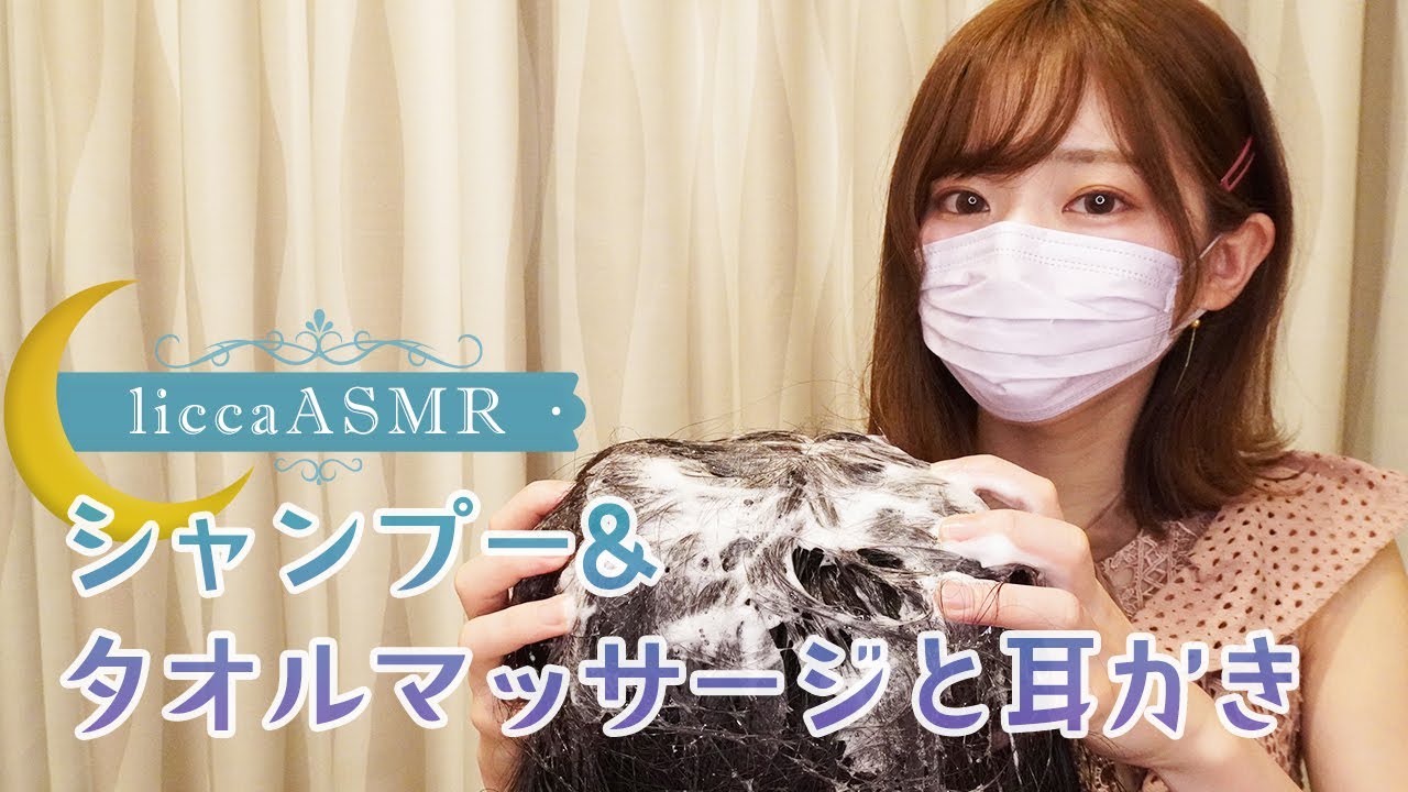 【ASMR】シャンプー&タオルマッサージと耳かき🌙Shampoo & Towel Massage and Ear Candling/샴푸와 머리 마사지와 귀（声なし：No Talking）