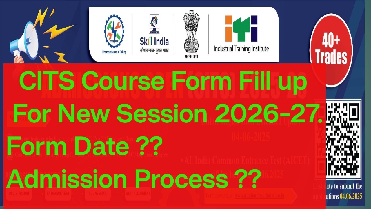 CITS Admission 2026 | CITS Form Fill up 2026 | DGT NCVT Course