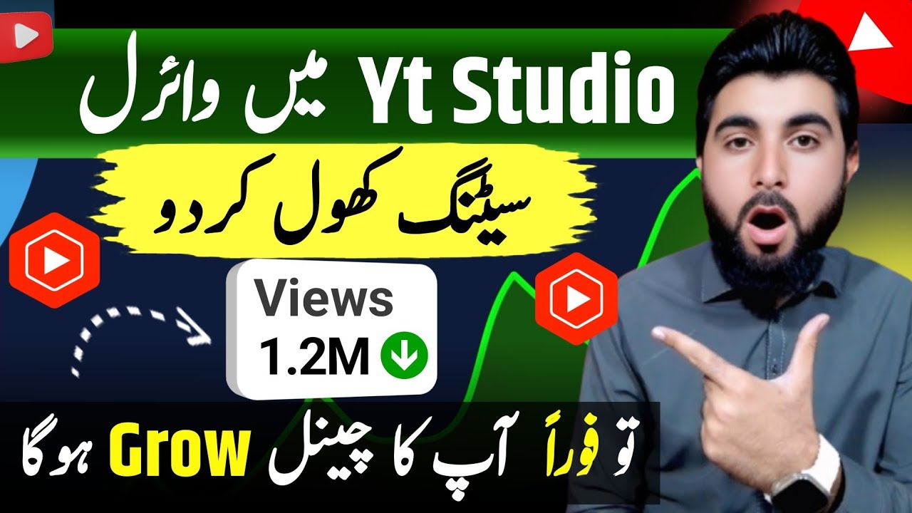 YT Studio Powerful Settings ✅ | YouTube Growth Secret 2026 | How to Grow YouTube channel