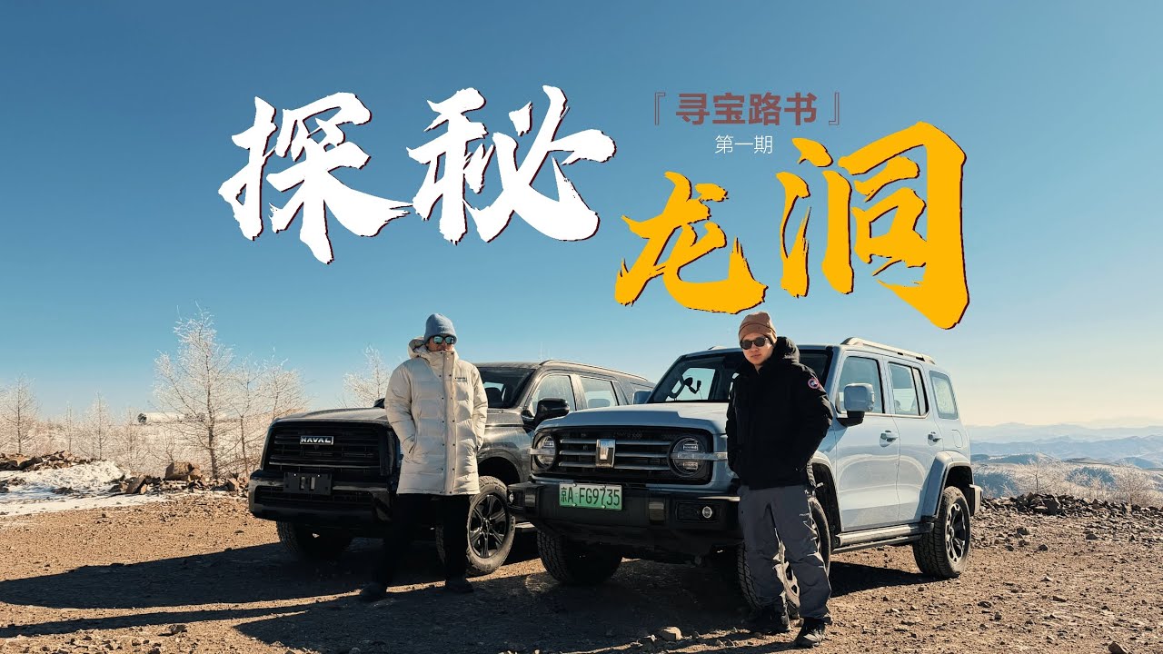 【寻宝路书】替您踩坑，龙王三太子的洞穴