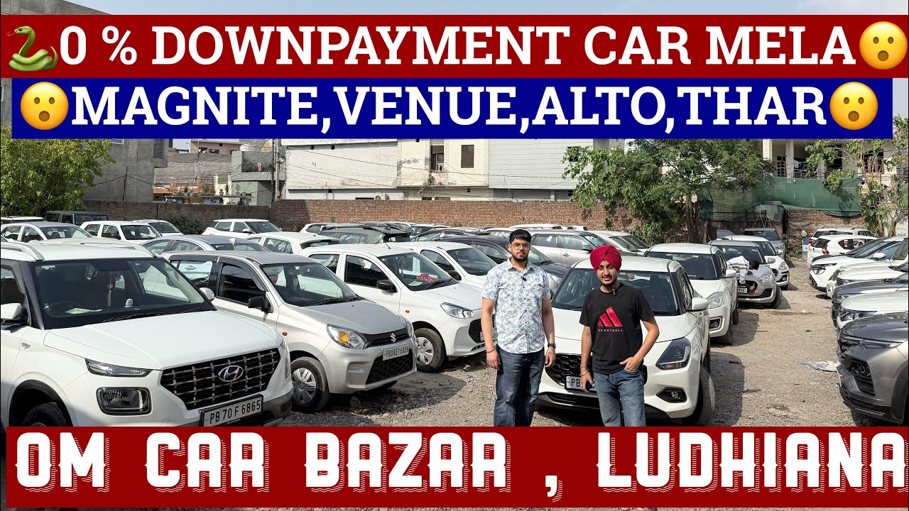 LUDHIANA CAR BAZAR||SECOND HAND USED CARS||0 % DOWNPAYMENT||OM CAR BAZAR LUDHIANA