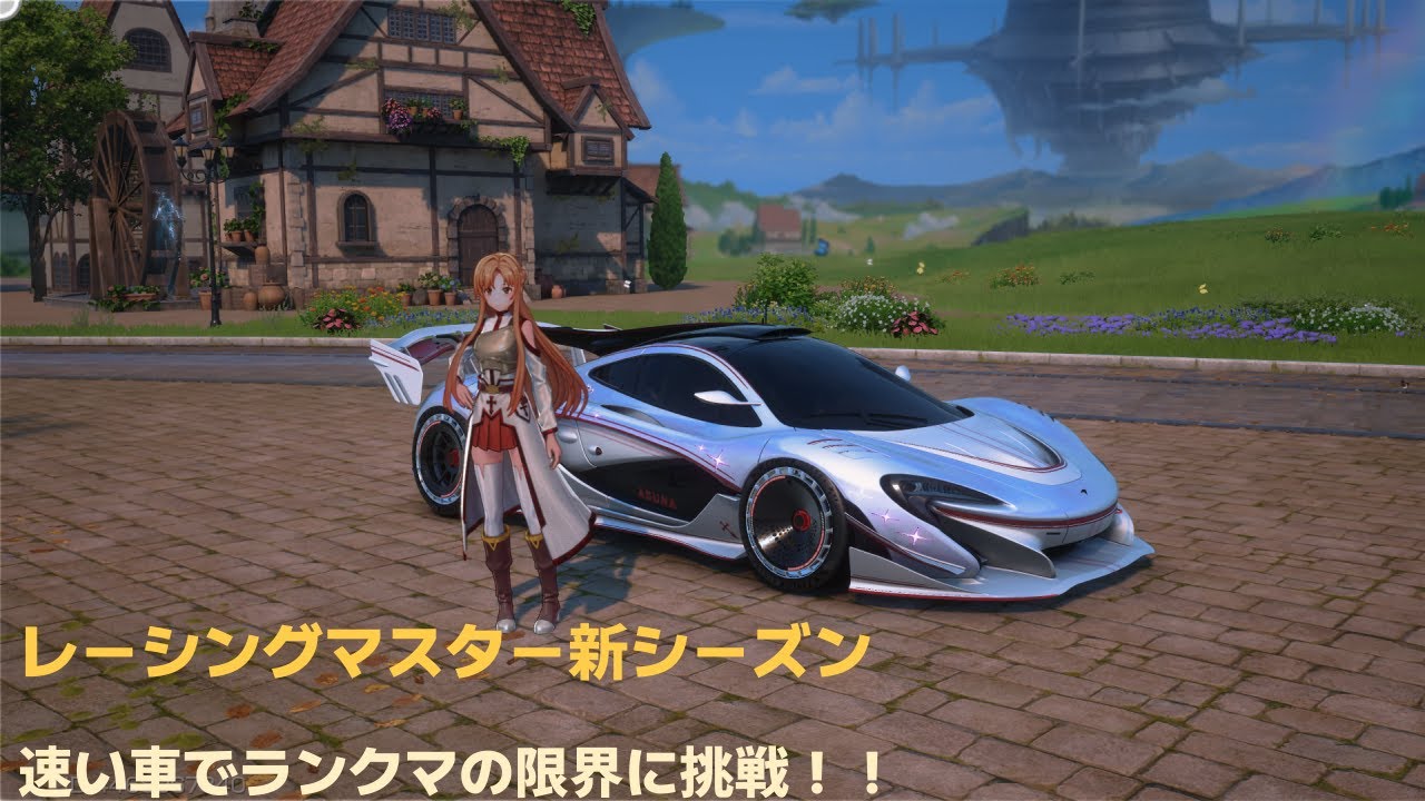 [PC版] レーシングマスター　ランクPT上げ #62　レーシングマスター新シーズン　速い車だけでランクマの限界に挑戦！！　RMリーグレジェンドLv.13～