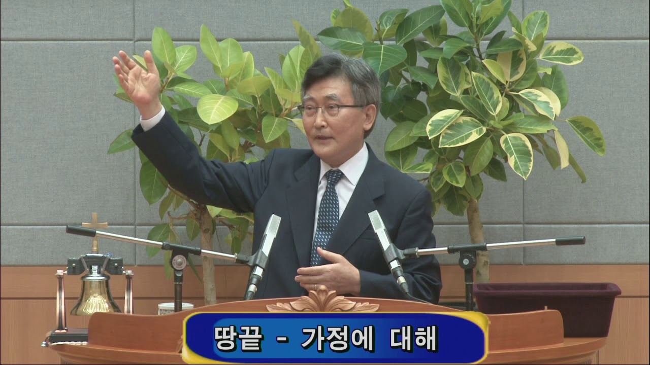 첫째 날 이재철목사 사경회 완도성광교회.MV.120