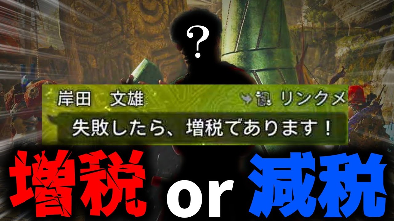 過去一失敗できないクエストに挑戦してみた結果、笑いが止まらないあまみｗｗｗ【モンハンワイルズ】