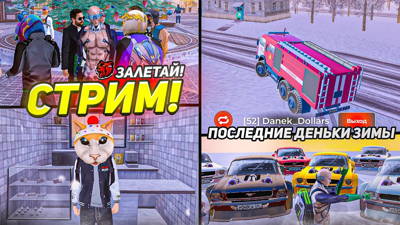 РЕЖИМ ДУЭЛЕЙ и НОВАЯ РАБОТА? - СТРИМ на БЛЕК РАША