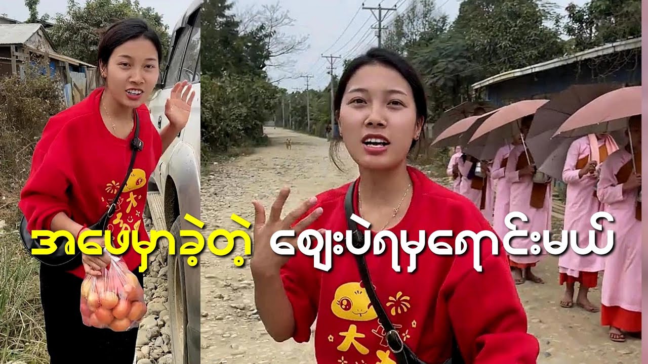 အဖေမှာခဲ့တဲ့စျေးရမှရောင်ပေးမယ်ဆိုတဲ့ မောင်လေးပြပေးတဲ့ ကျောက်စိမ်း