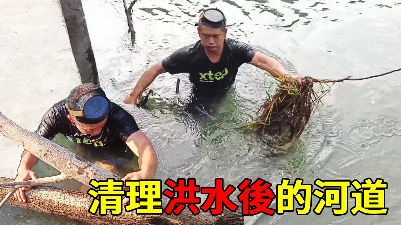 洪水後河道出水口被垃圾堵住，老羅和鄰居一起商量處理，沒想到竟還有意外收穫 【侗家老羅】