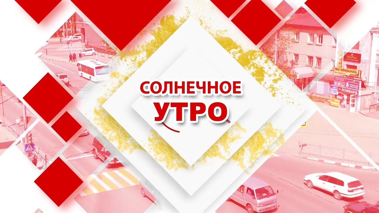 20.01.2026 Солнечное утро