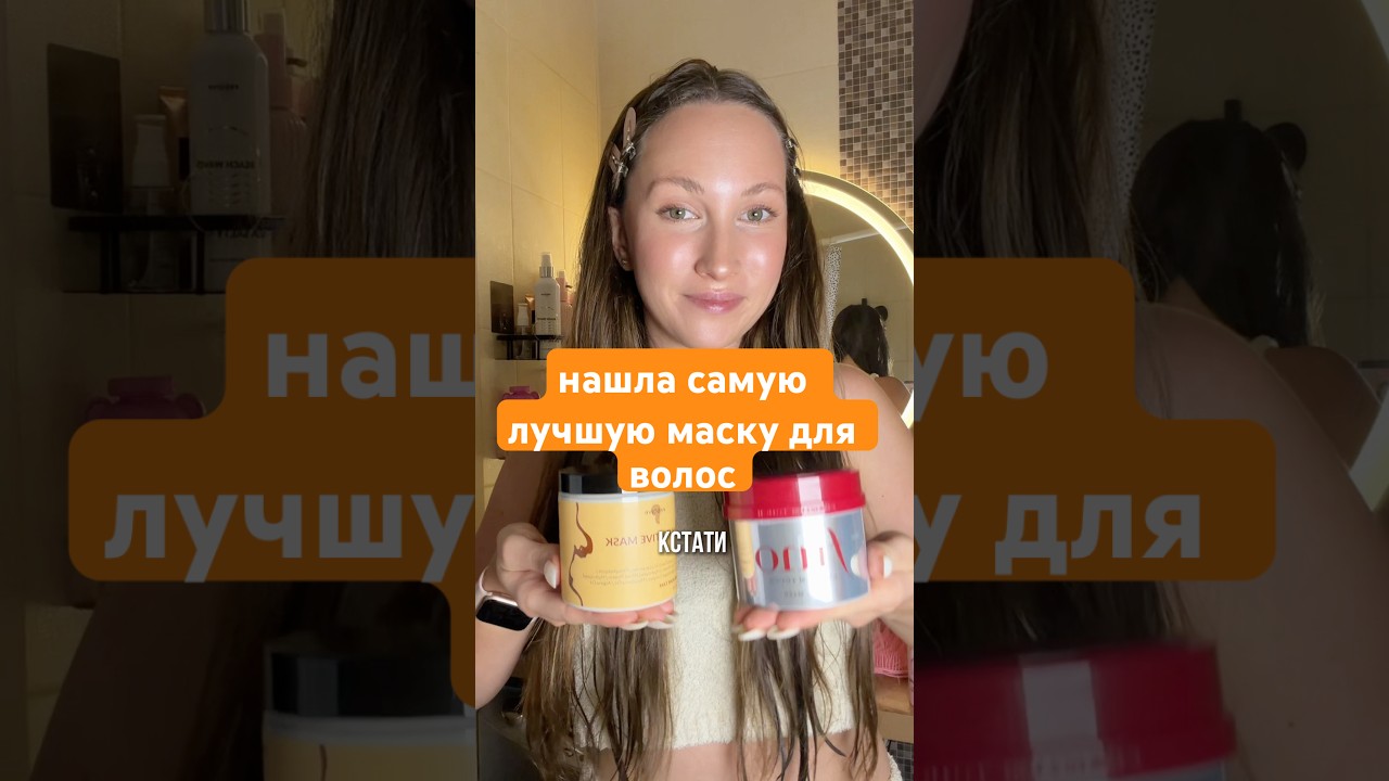 тестируем знаменитую маску FINO, уход за волосами, hair care, hair beauty, здоровье волос