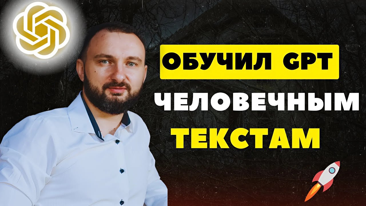 Идеальный текст с помощью GPT: схема, которую никто не знает
