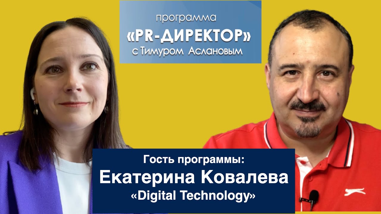 PR директор. Екатерина Ковалева. Подкасты, Clubhouse, голосовые чаты, бум и тренды диджитал аудио.