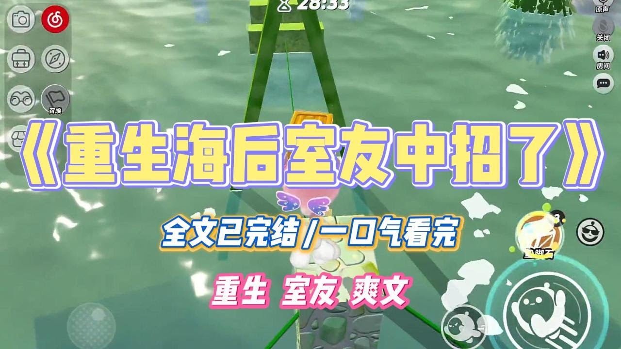《重生海后室友中招了》室友是个海后，自称阅男无数。身经百战后不幸中招，刻意隐瞒后假借修眉传染给我。#小说 #故事 #道德 #渣男 #爽文 #复仇 #重生 #打脸 #现实情感 #一口气看完