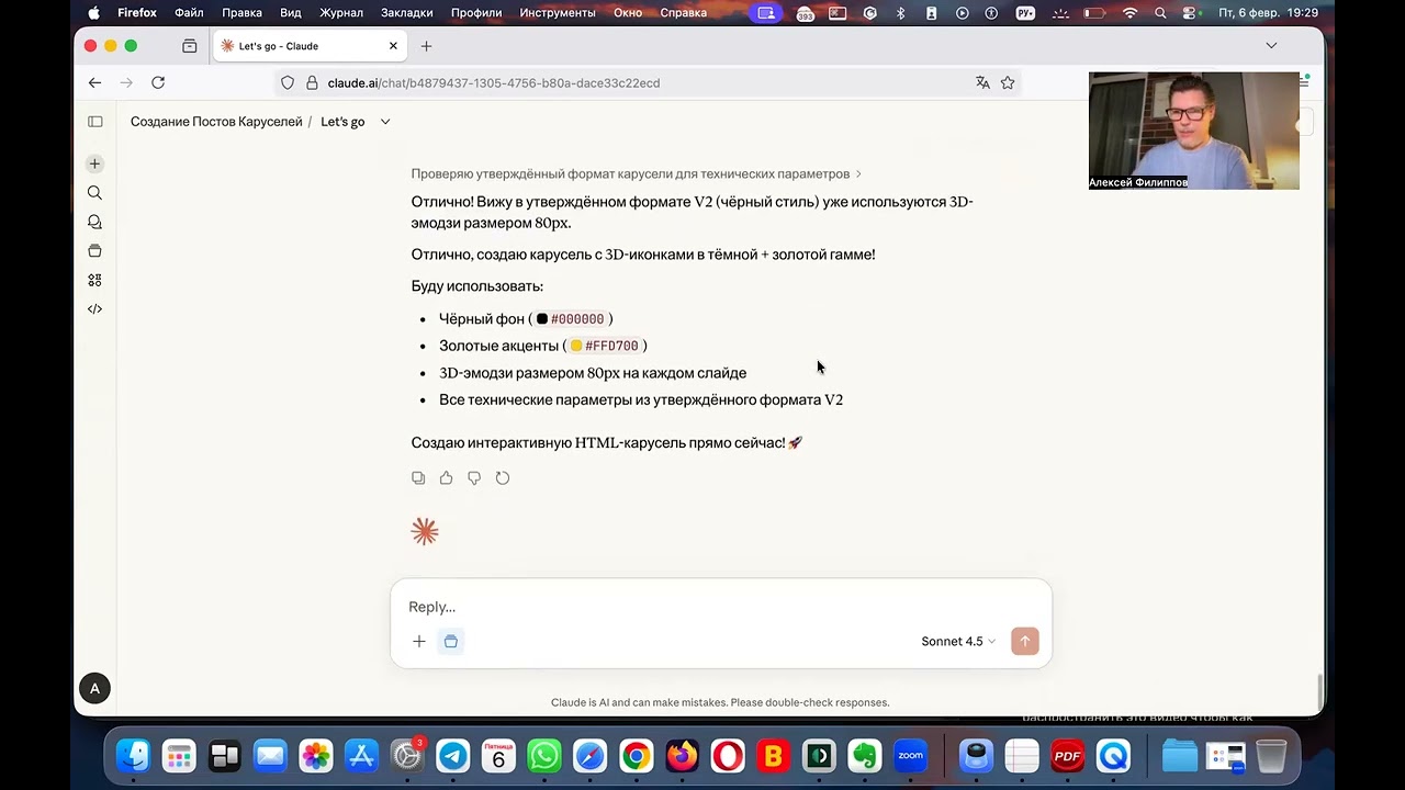Claude AI: создаём карусели и посты в своём стиле