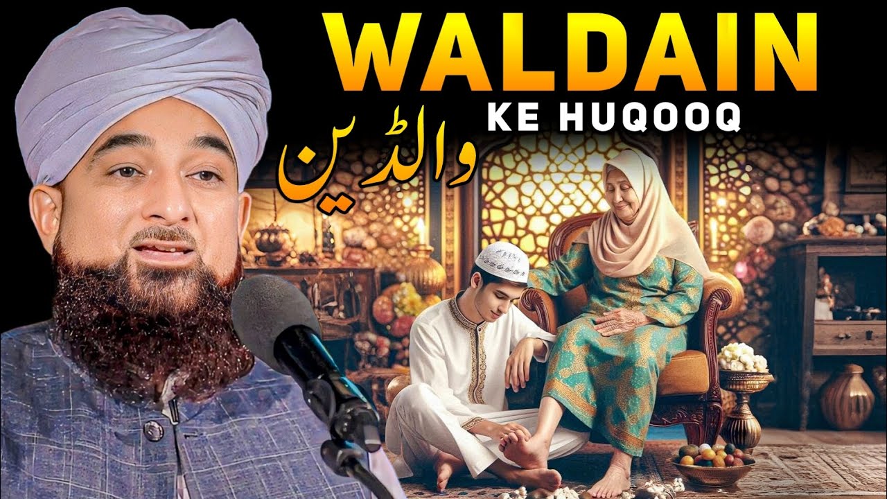 Waldain Ke Huqooq | Rights Of Parents | by Muhammad Raza Saqib Mustafai