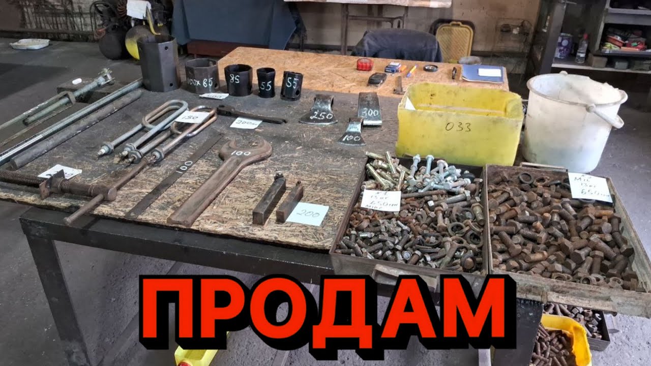 ДІД ПЕРЕНІС СКЛАД ДОДОМУ. ЛЕЖАЛО 50 РОКІВ, ТЕПЕР ПРОДАЄТЬСЯ ВСЕ ЦЕ ЗА КОПІЙКИ.