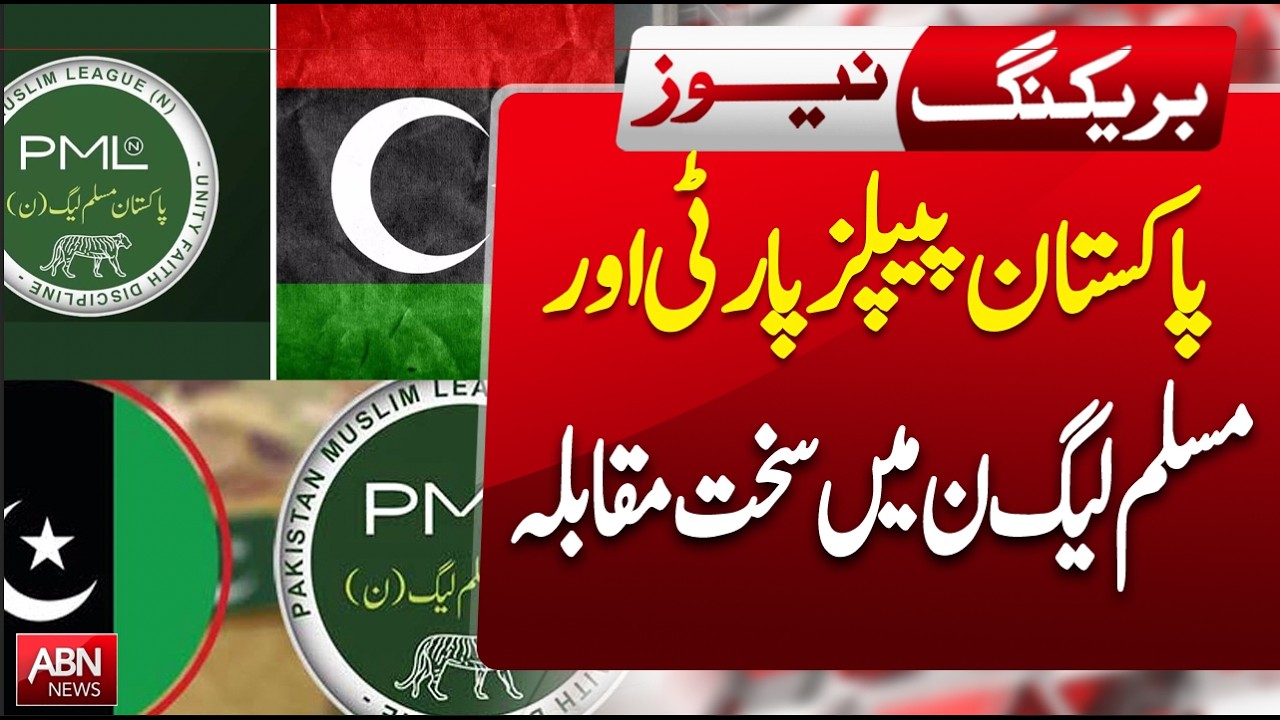 PPP and PML-N Locked in a Tough Electoral Battle| BREAKING NEWS | ABNNEWS |